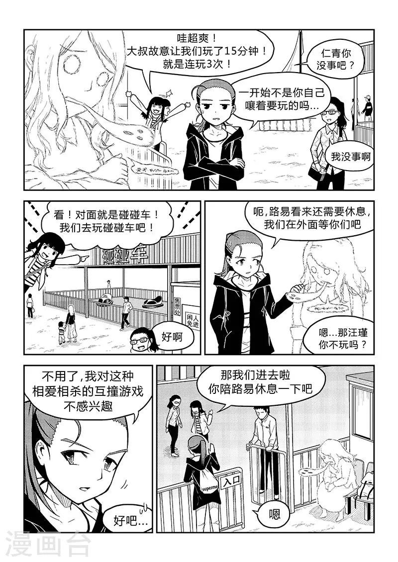 第4话 沙滩乐园