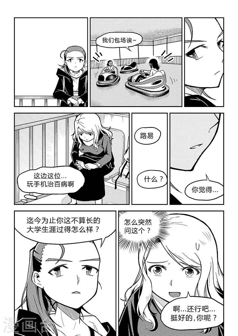 第4话 沙滩乐园