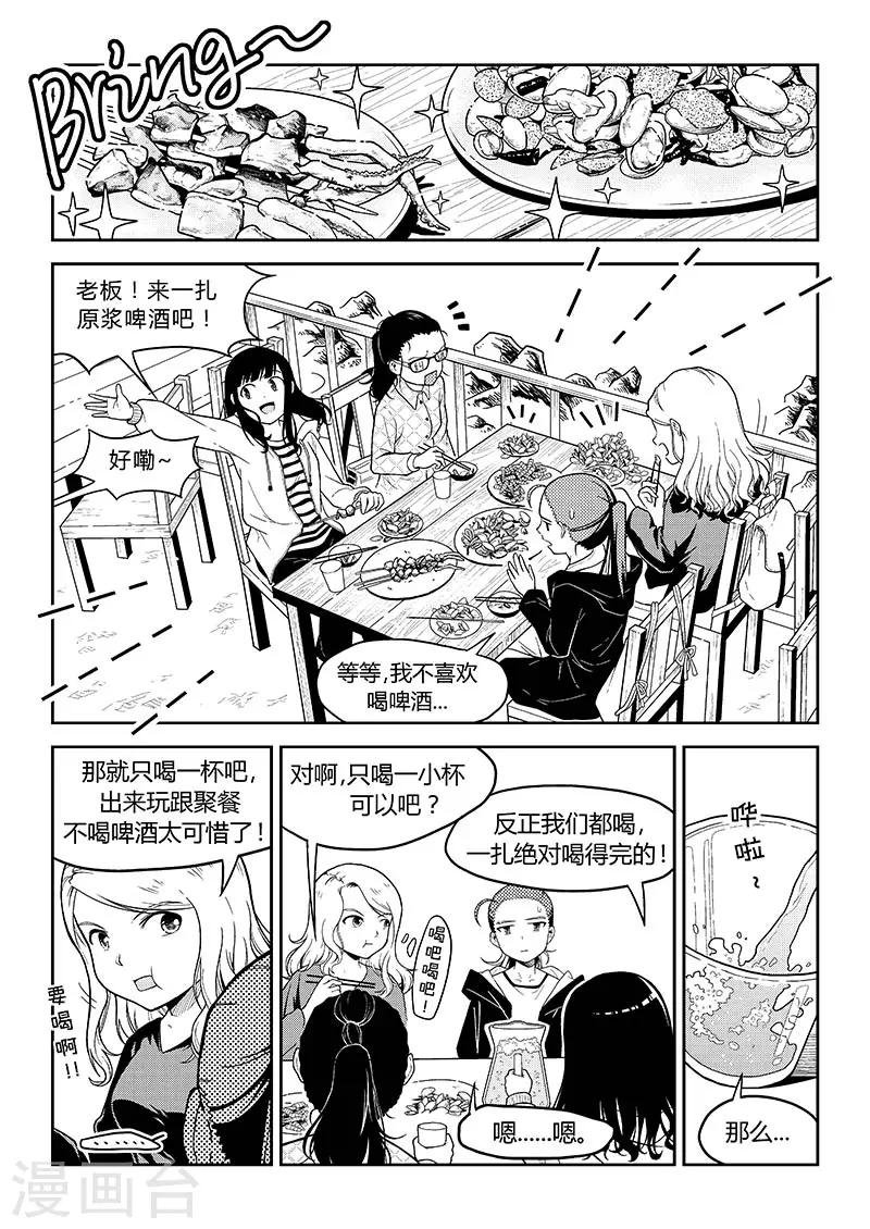 第4话 沙滩乐园
