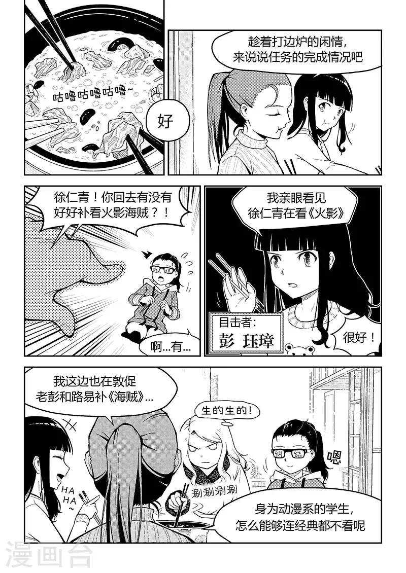 第5话 打炉边与民工漫