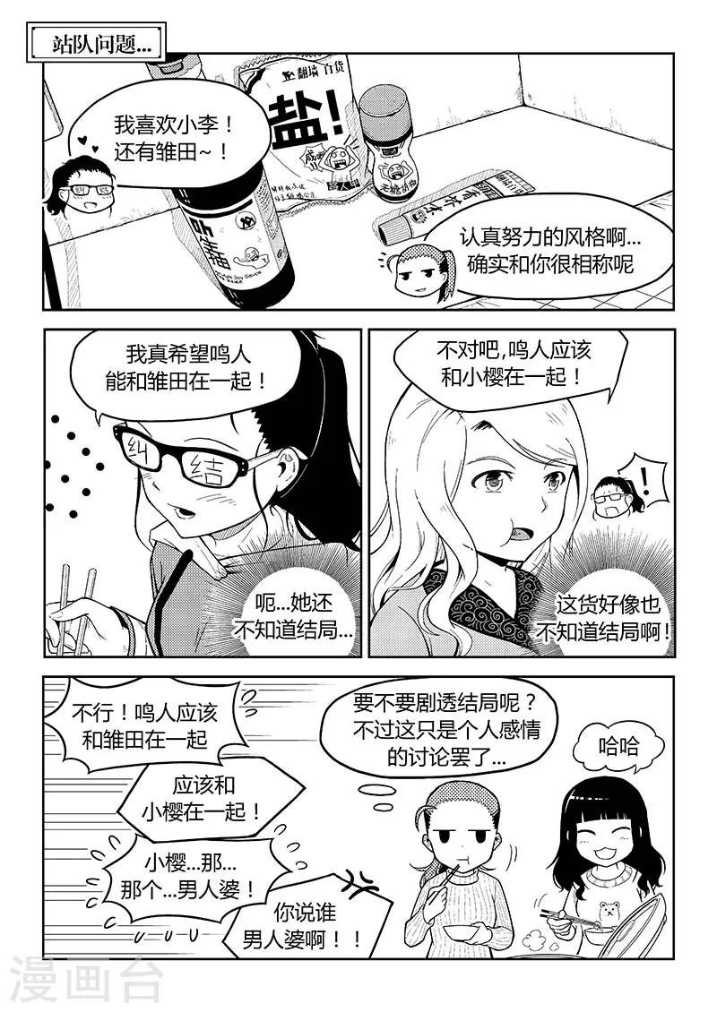第5话 打炉边与民工漫