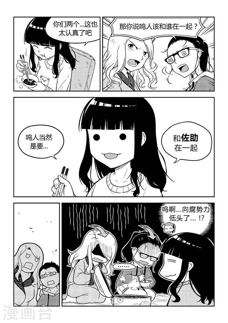 第5话 打炉边与民工漫