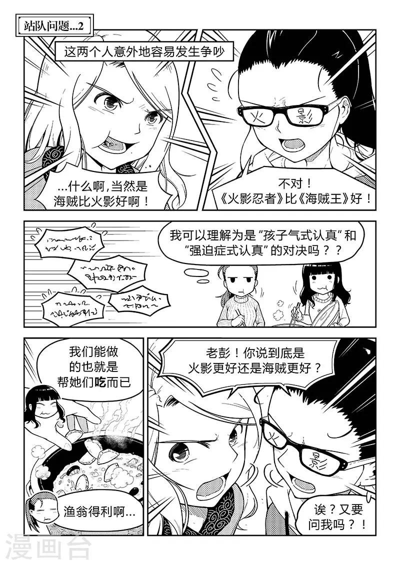 第5话 打炉边与民工漫
