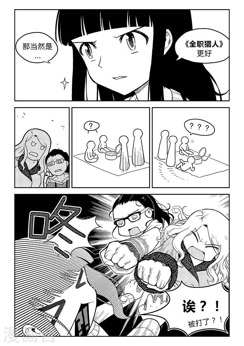 第5话 打炉边与民工漫