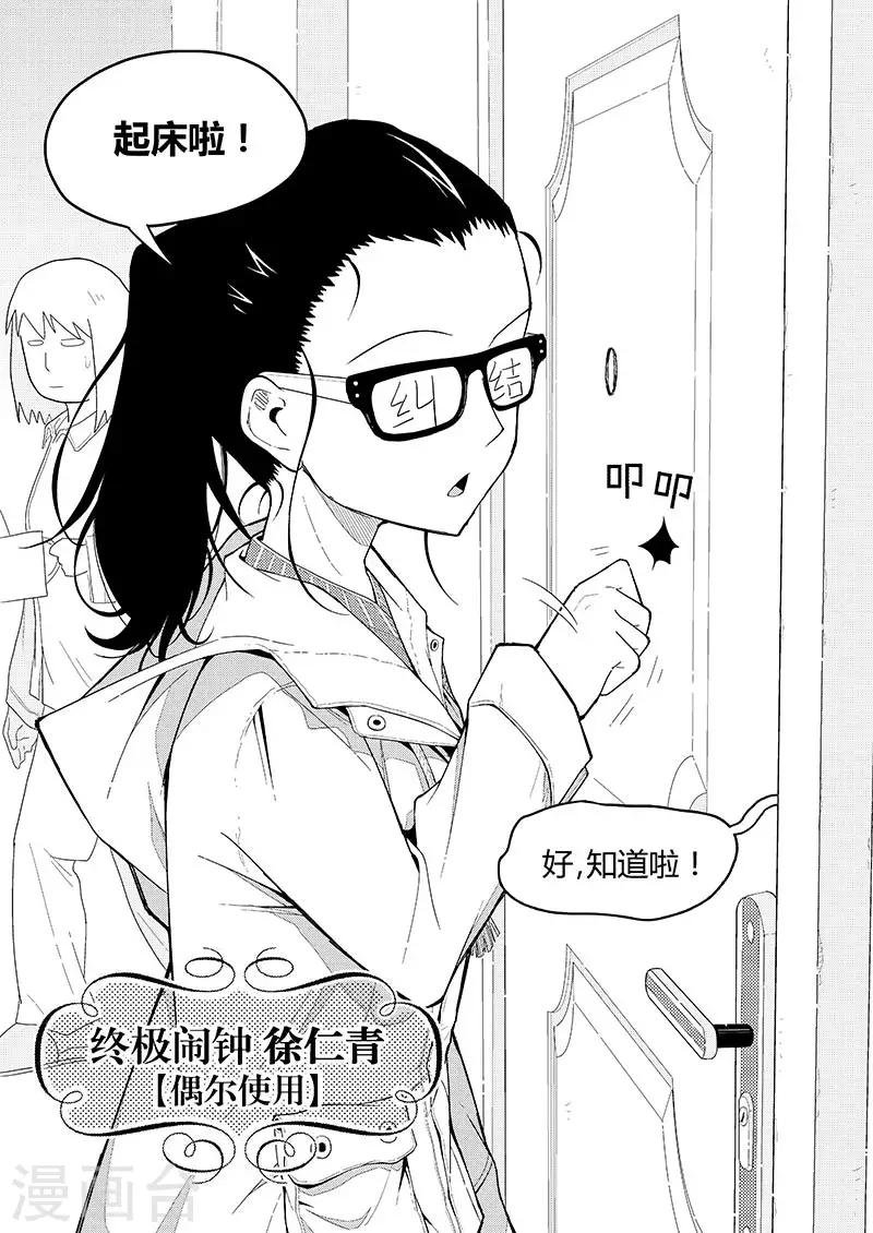 第7话 姨妈与教皇