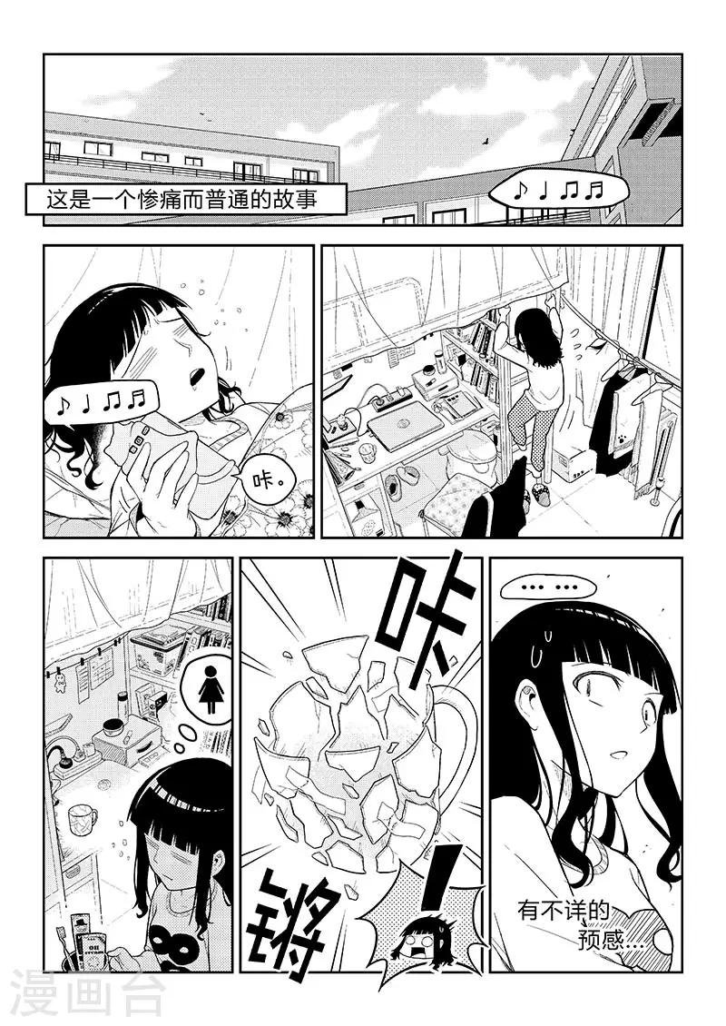 第7话 姨妈与教皇