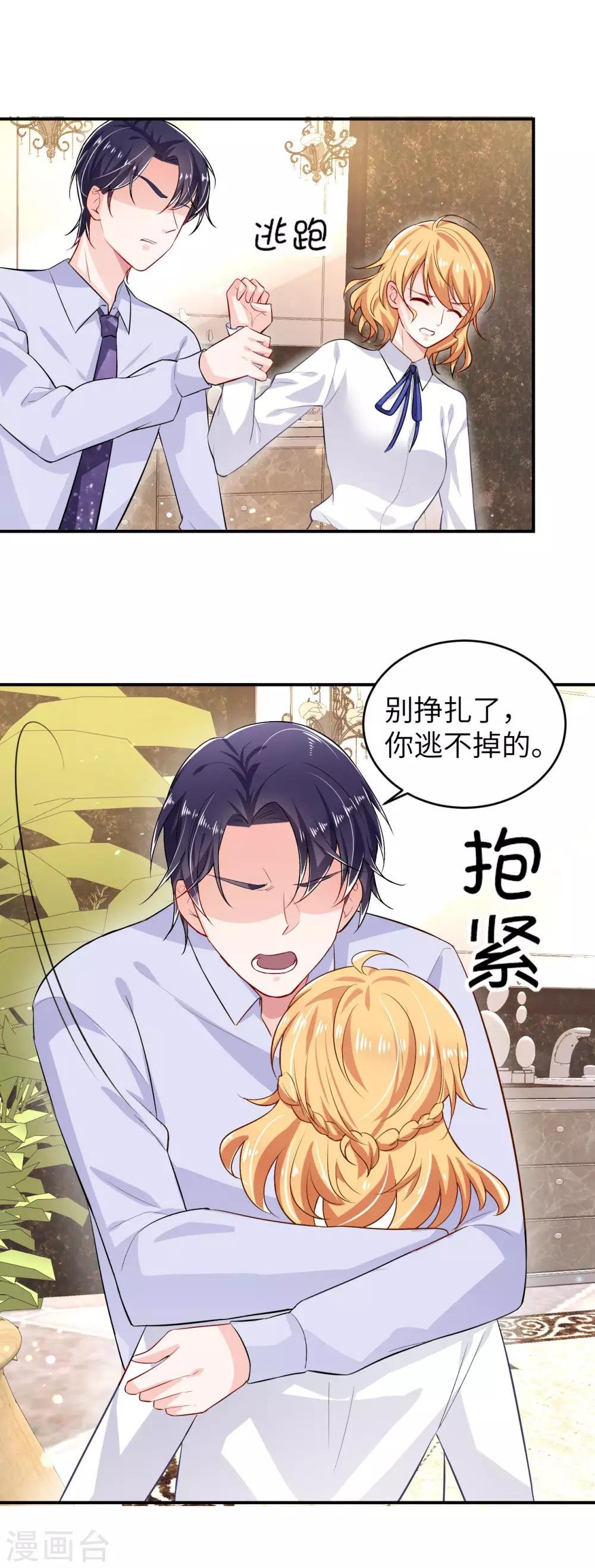 第8话 特殊的赔偿