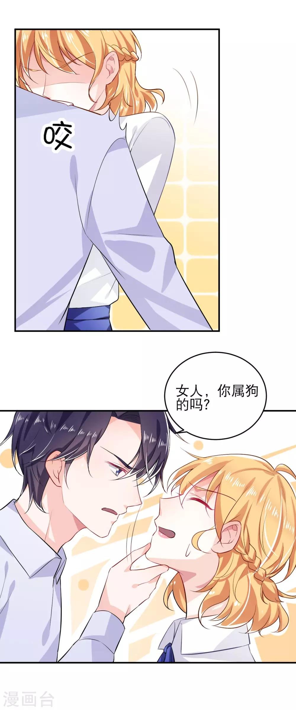 第8话 特殊的赔偿