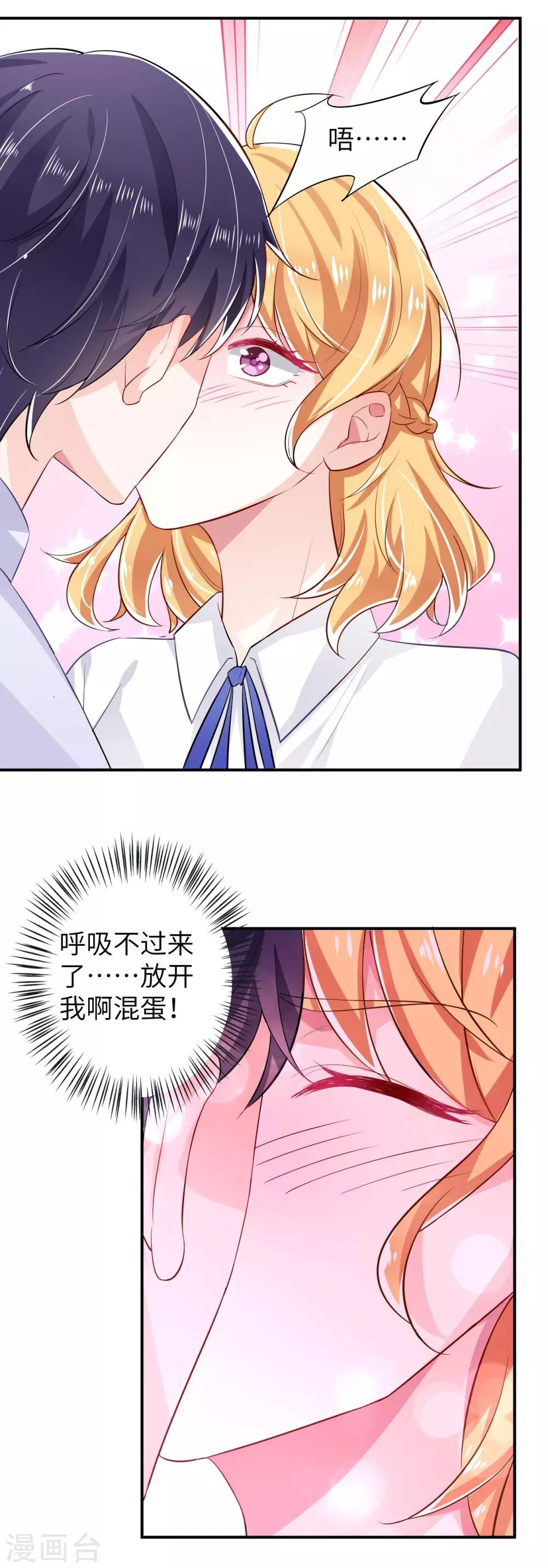 第8话 特殊的赔偿