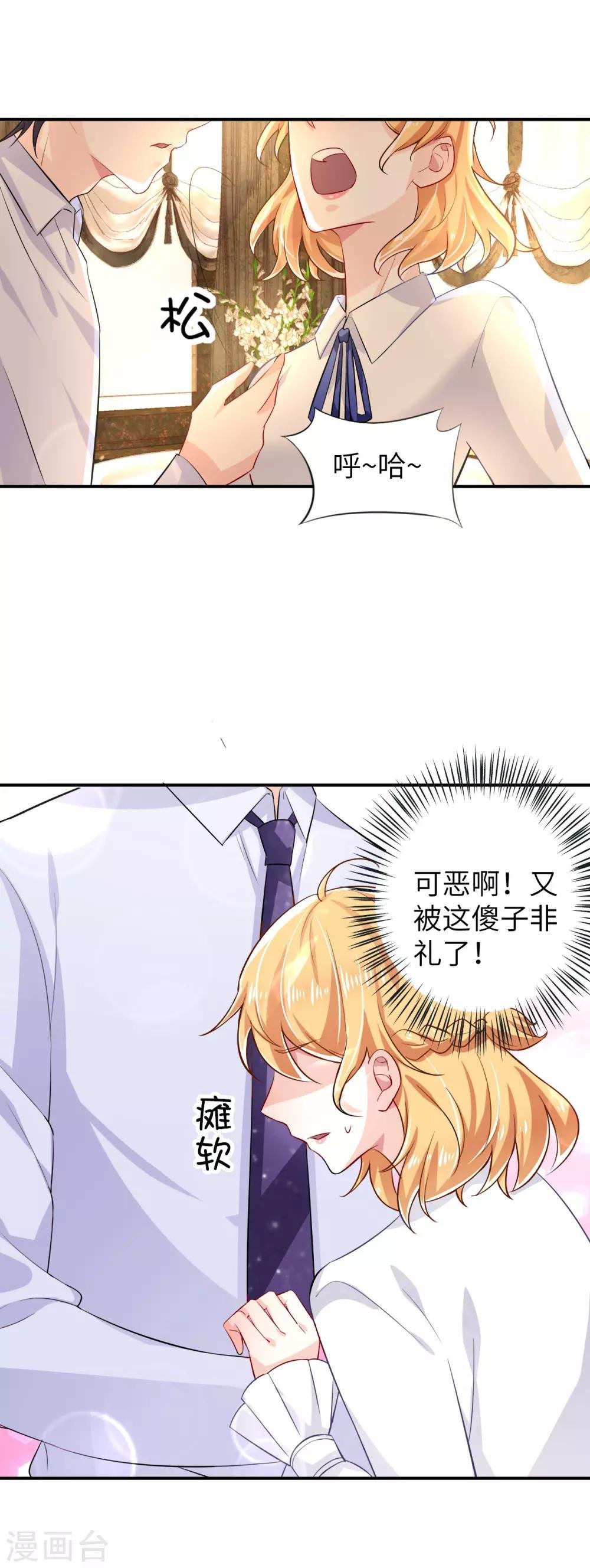 第8话 特殊的赔偿
