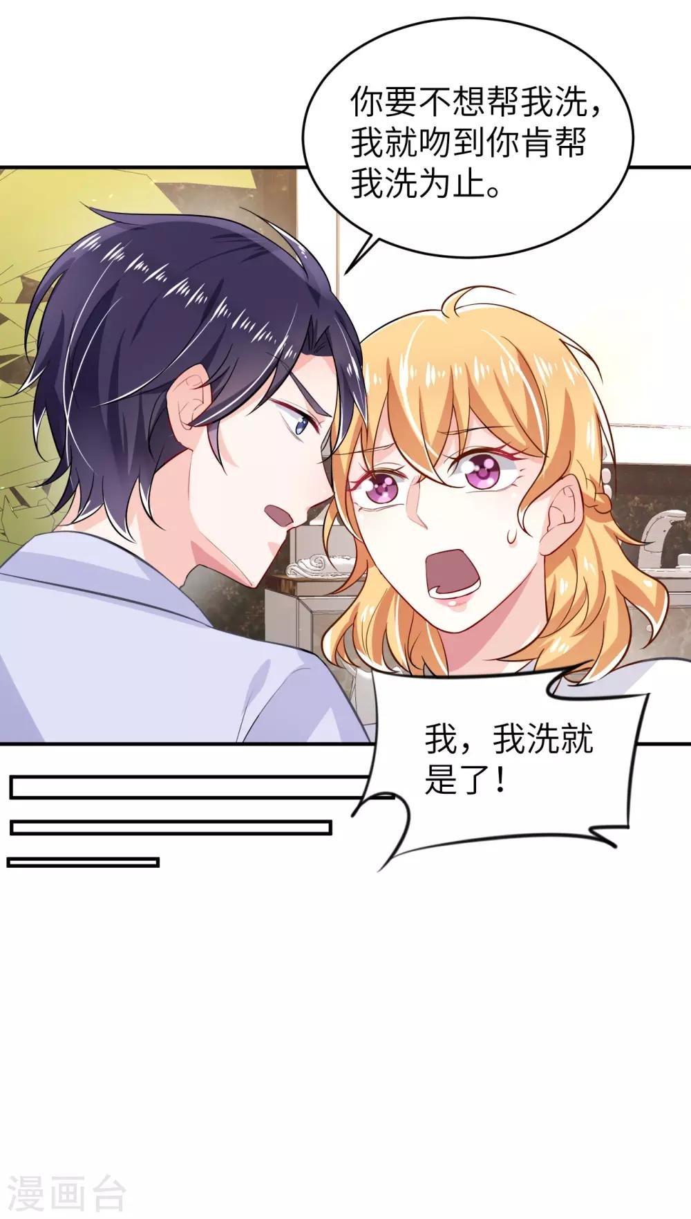 第8话 特殊的赔偿