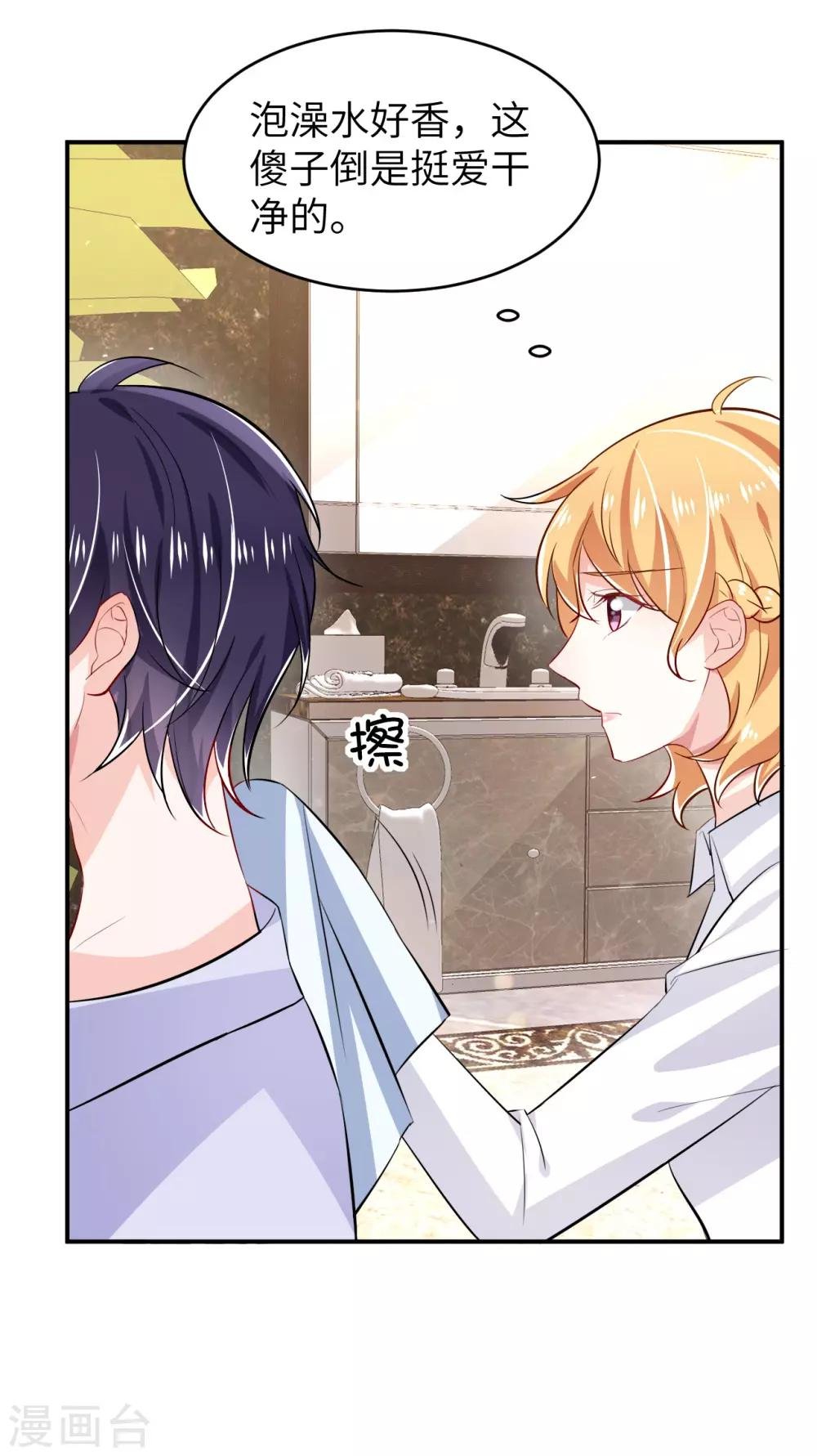 第8话 特殊的赔偿