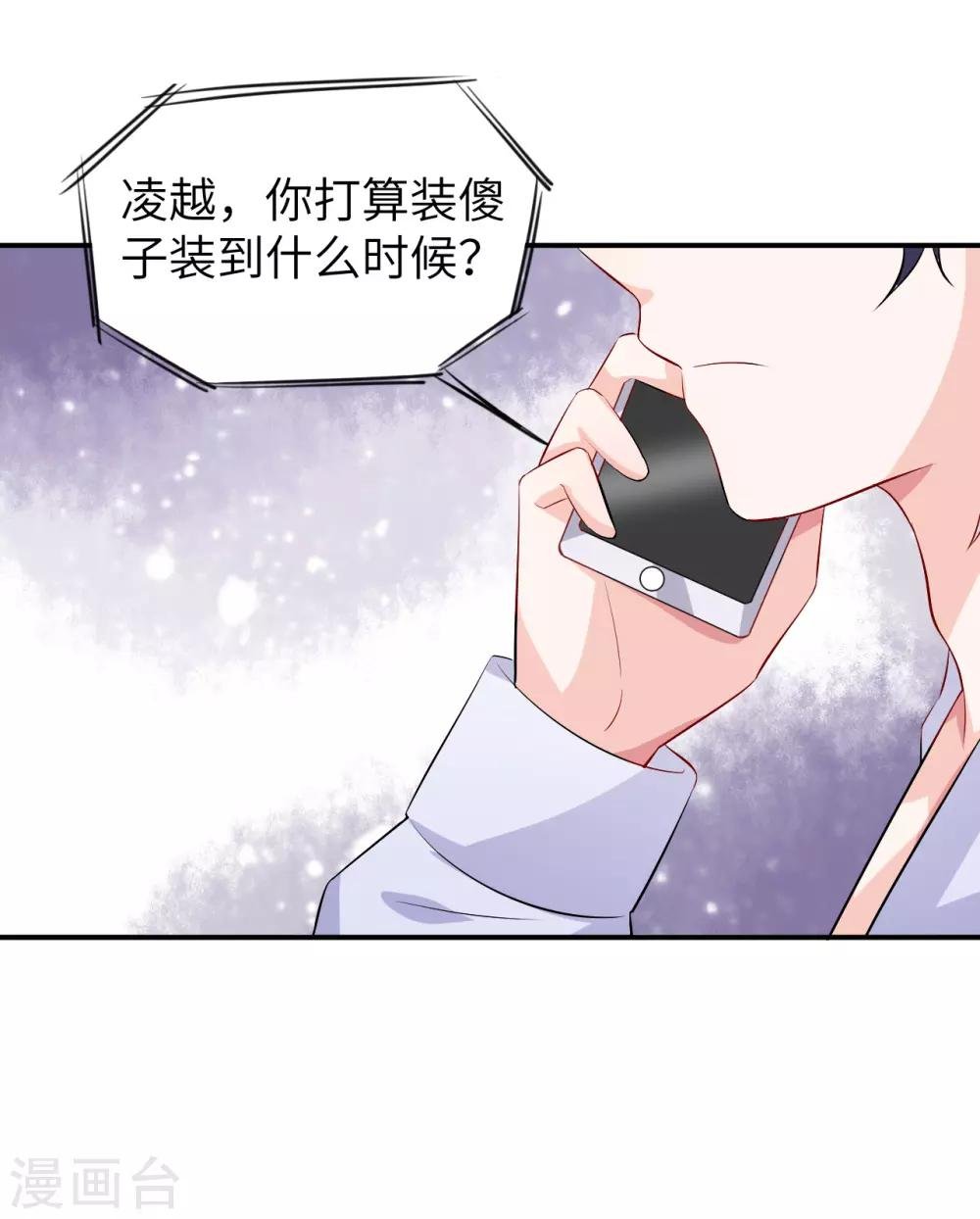 第8话 特殊的赔偿