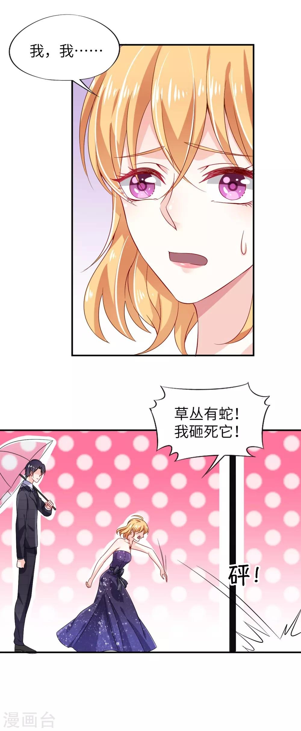 第7话 惹怒凌少的代价