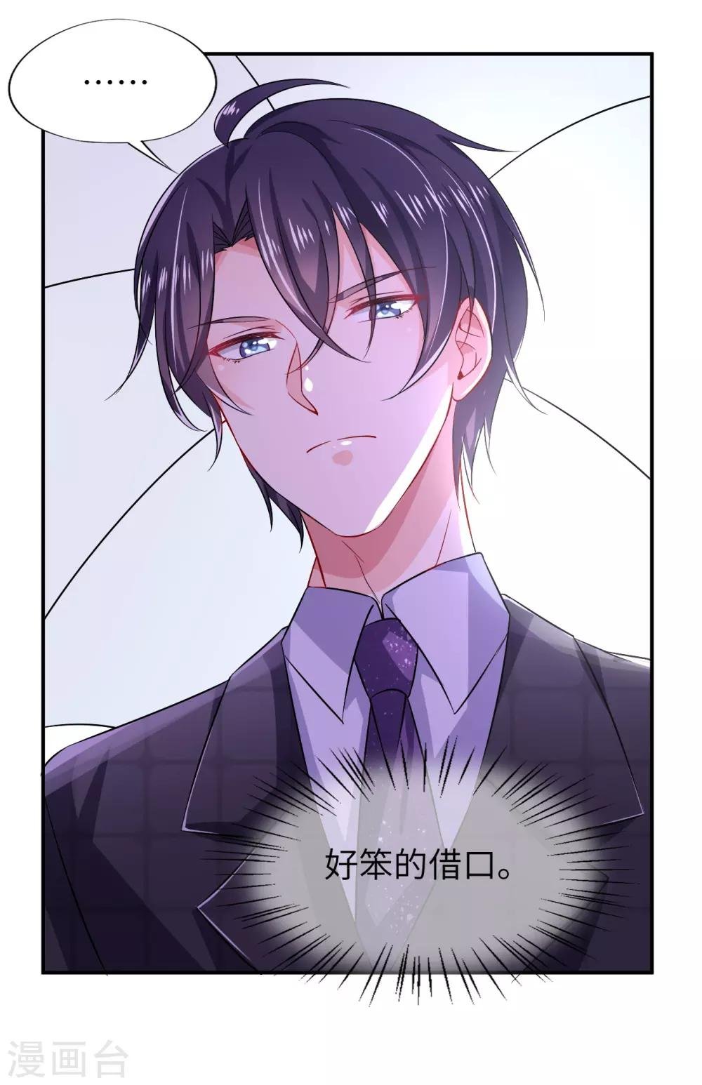 第7话 惹怒凌少的代价