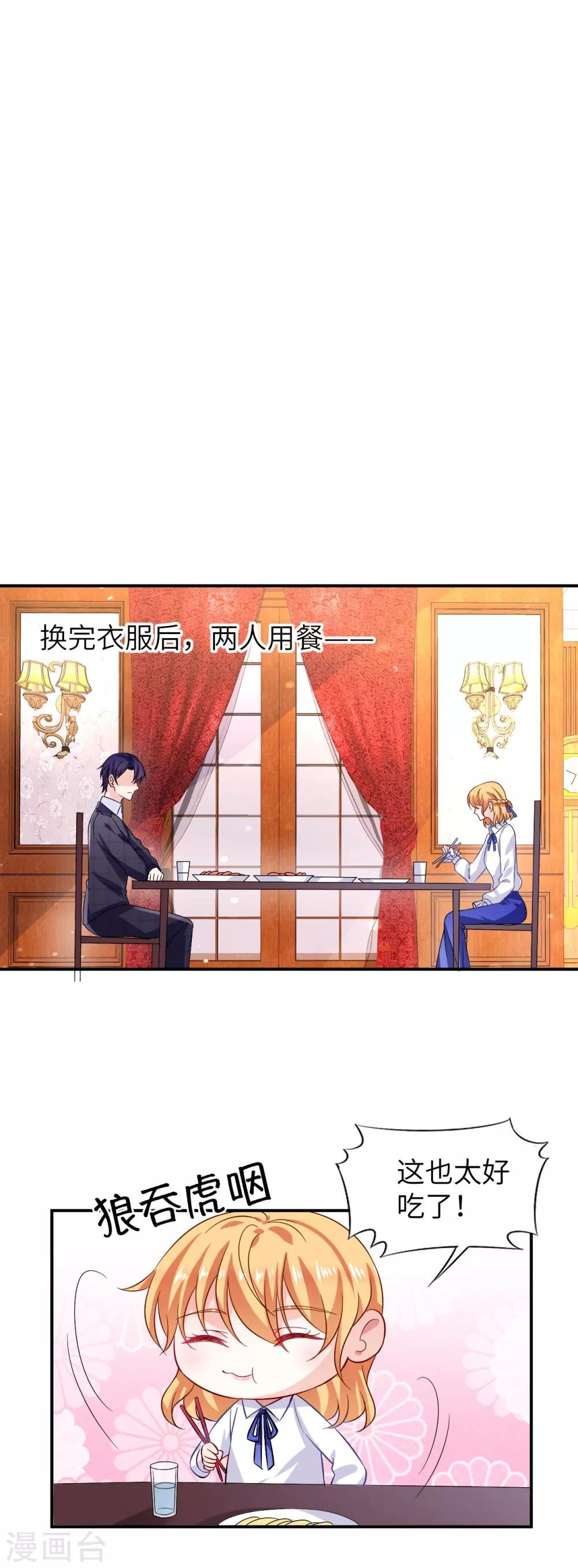 第7话 惹怒凌少的代价