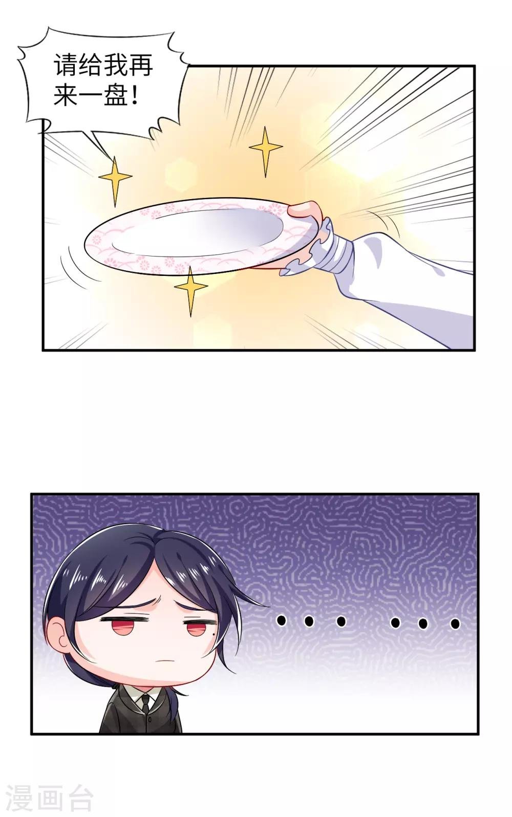 第7话 惹怒凌少的代价