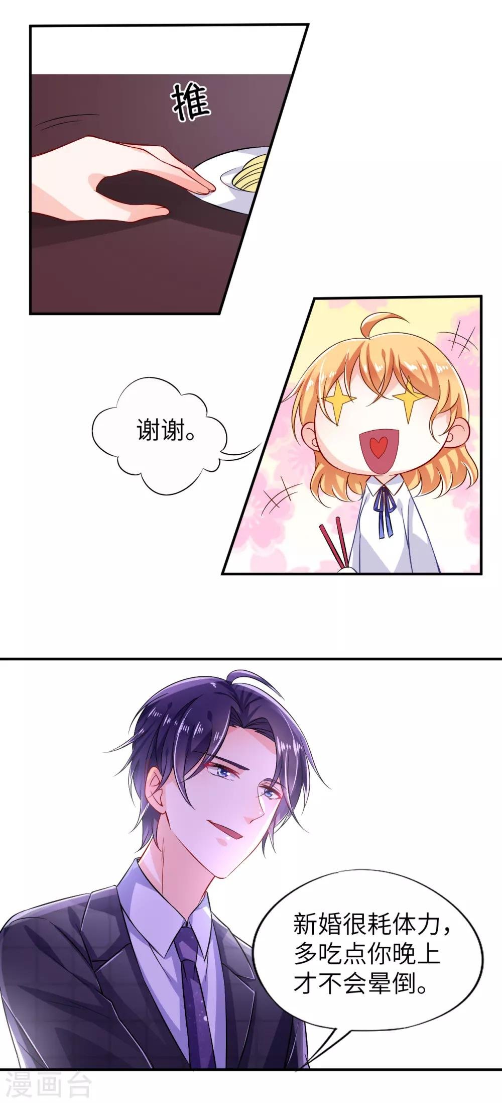 第7话 惹怒凌少的代价