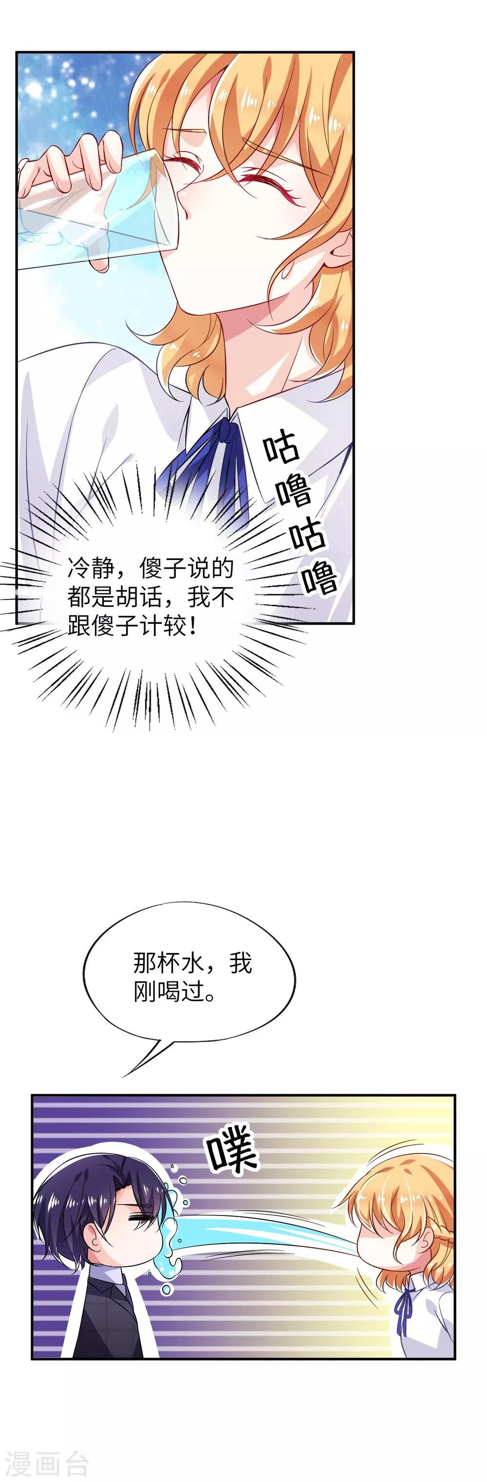 第7话 惹怒凌少的代价