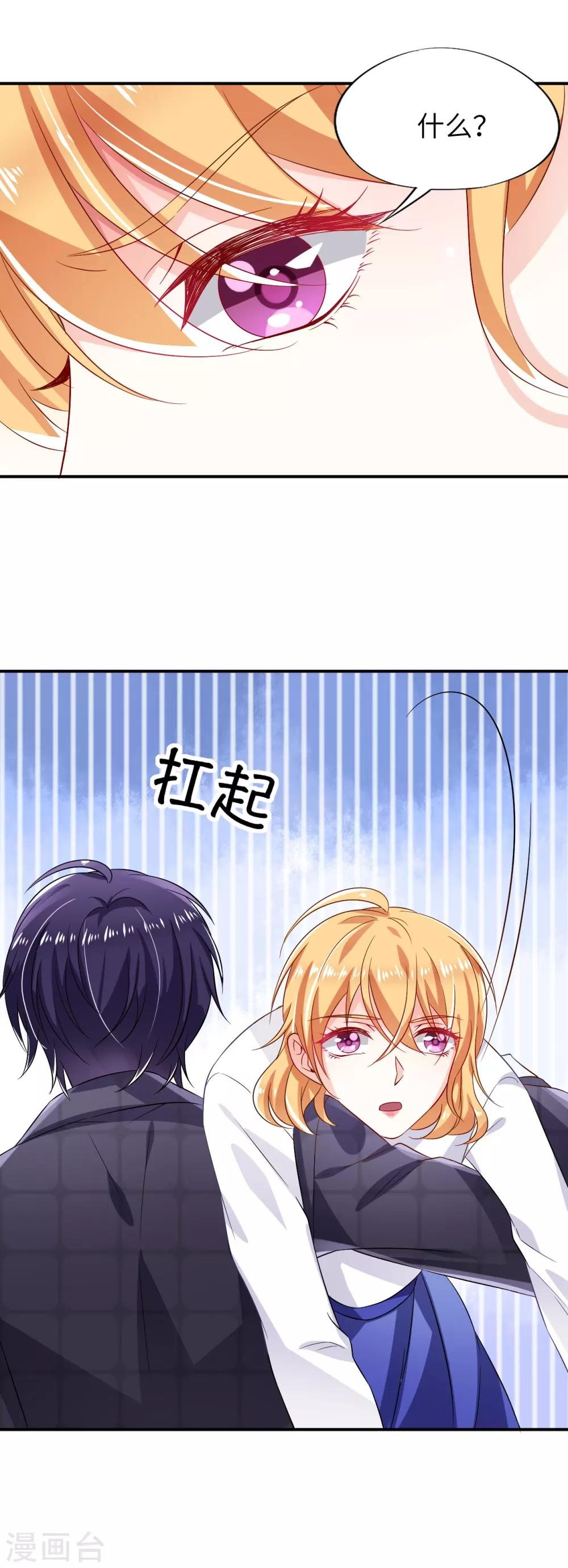 第7话 惹怒凌少的代价
