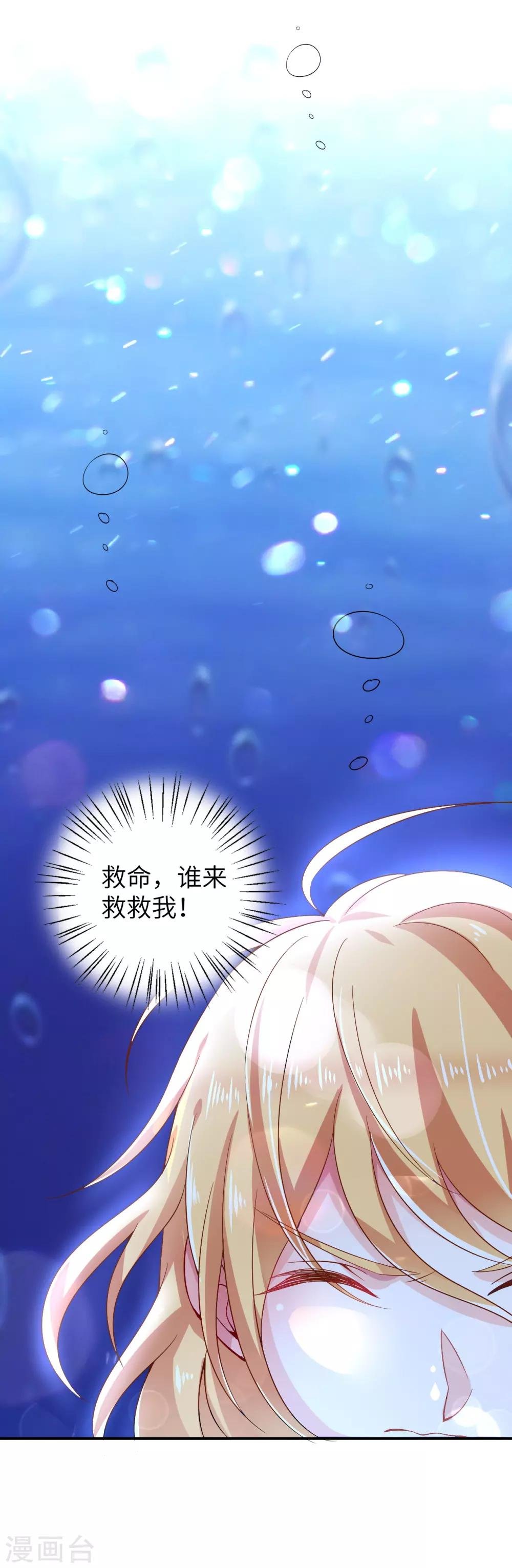 第6话 别惹上凌越