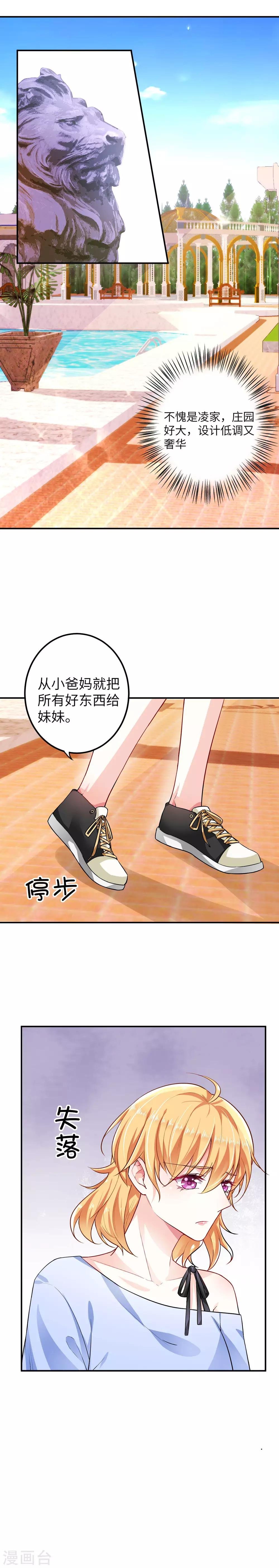 第5话 凌子遥