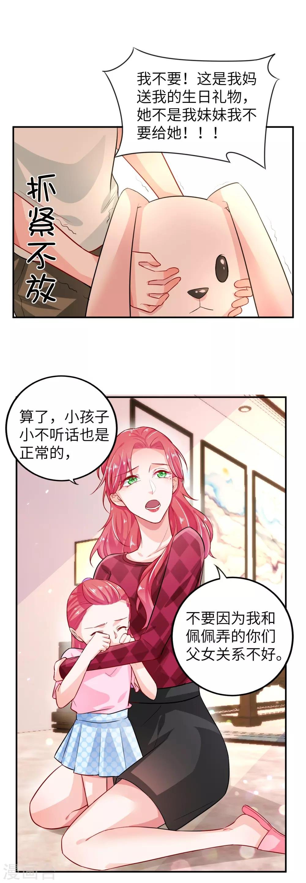 第5话 凌子遥