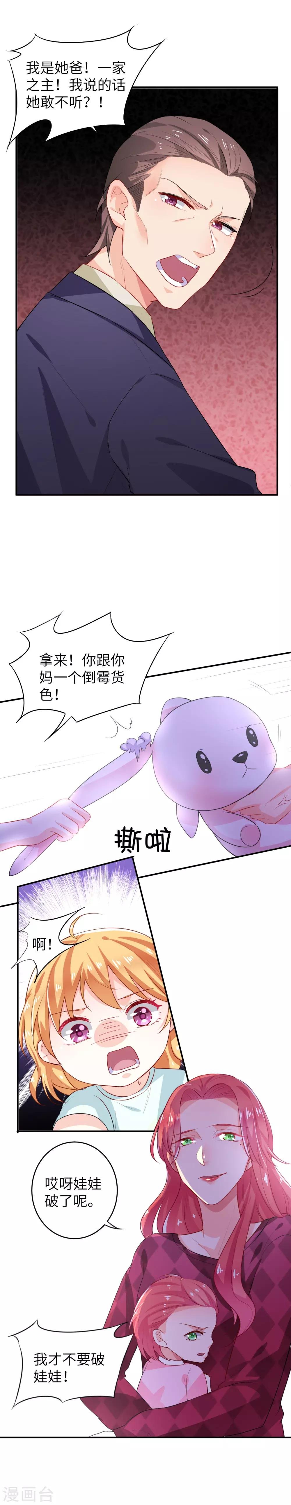 第5话 凌子遥