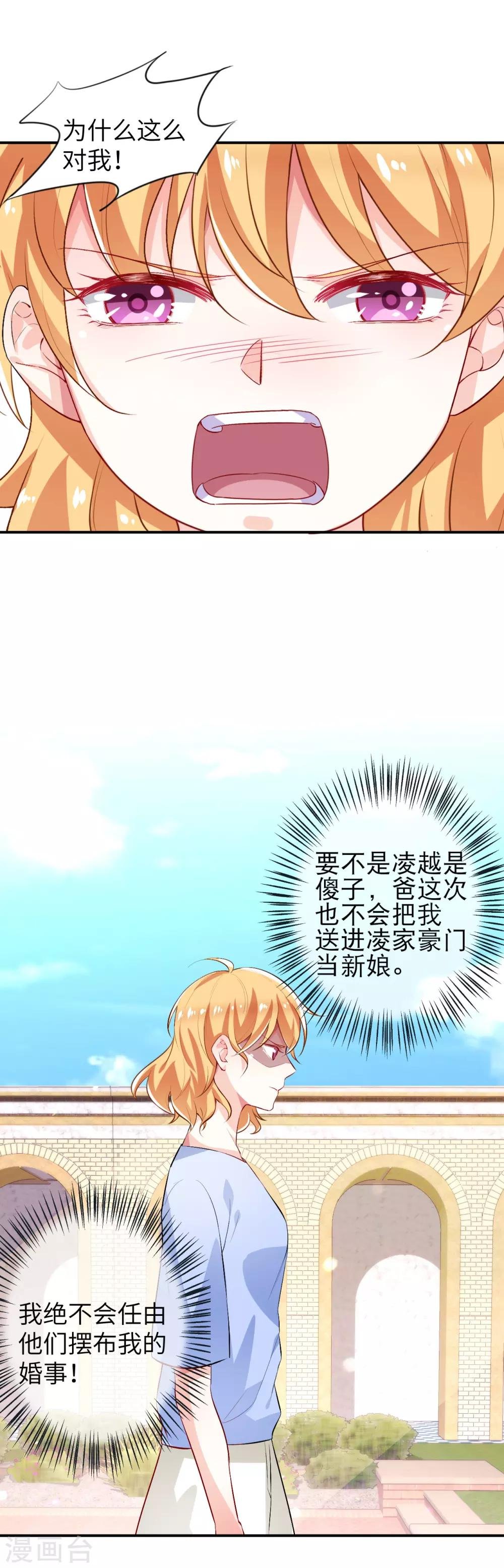 第5话 凌子遥