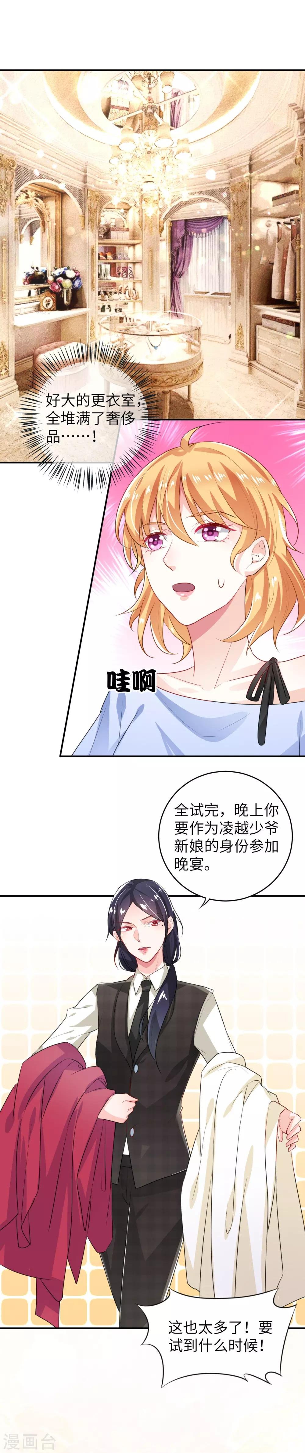 第5话 凌子遥