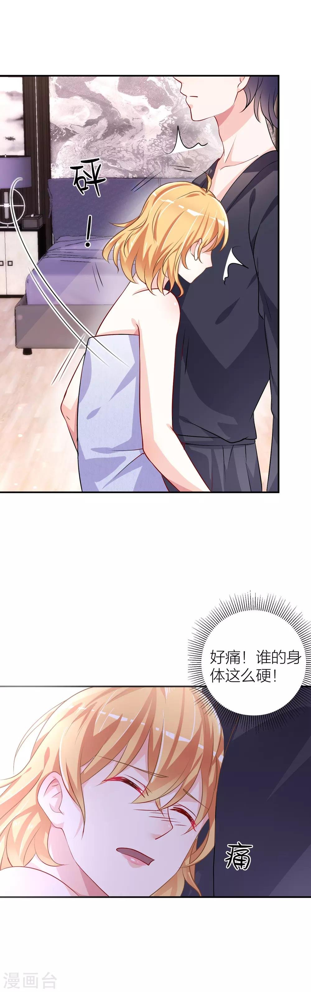 第4话 你必须是凌家三少夫人