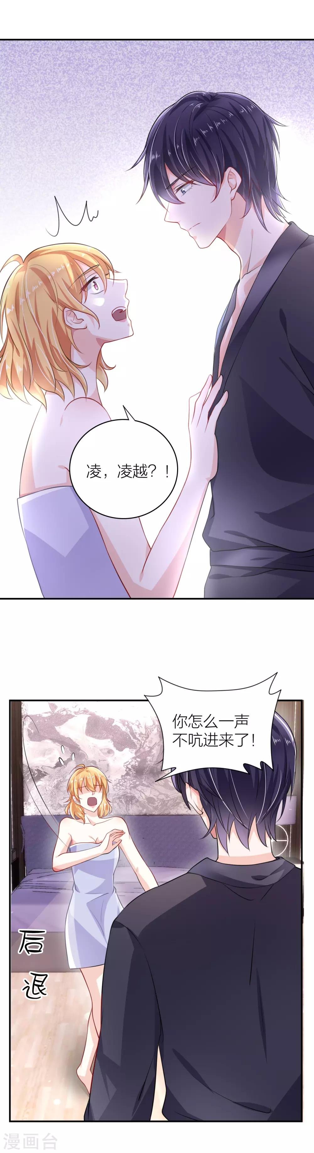 第4话 你必须是凌家三少夫人