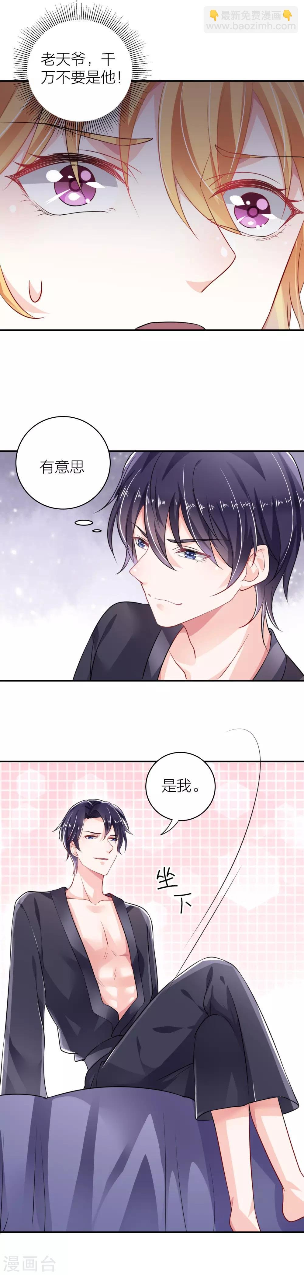 第4话 你必须是凌家三少夫人