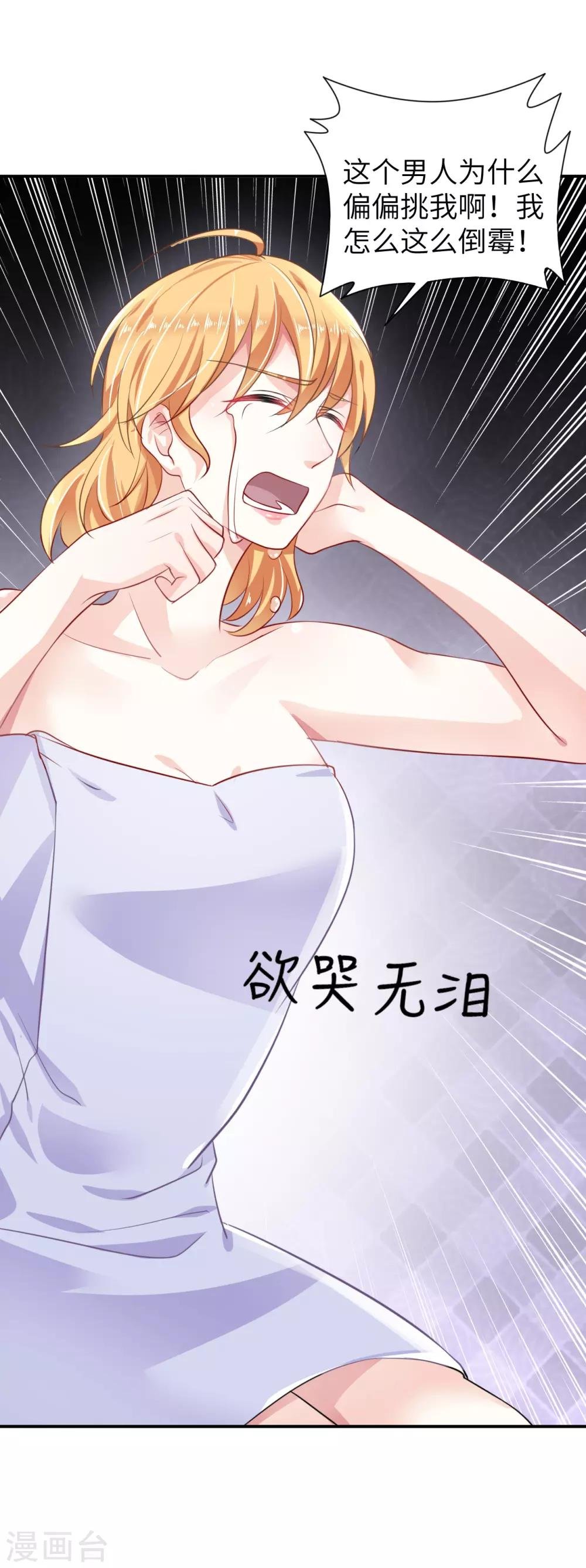 第4话 你必须是凌家三少夫人