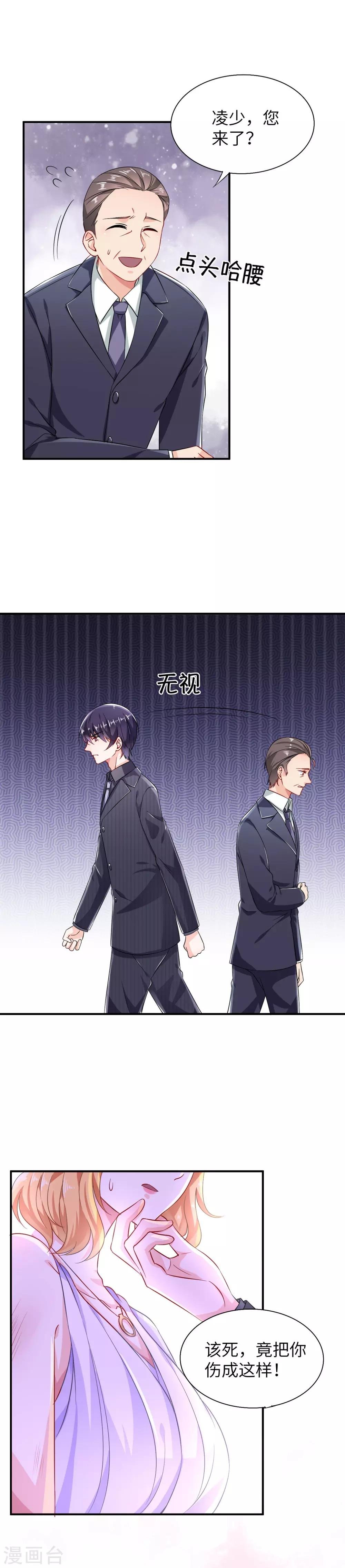 第3话 被赶出家门
