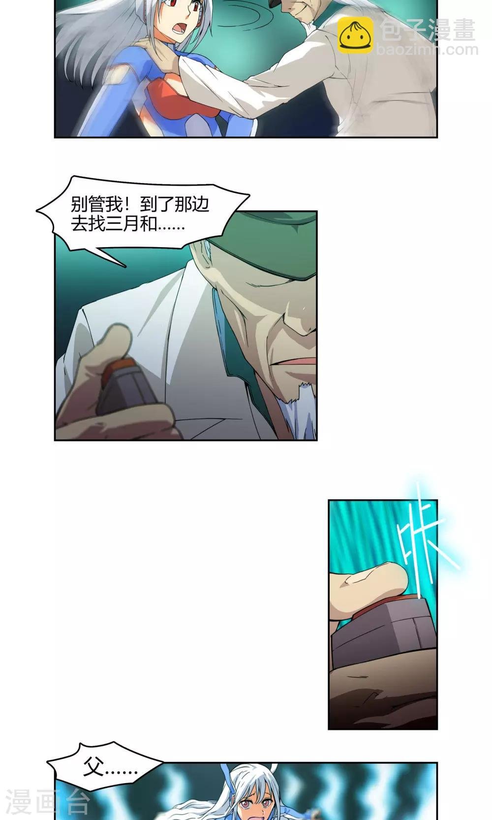 第1话 天上掉下一个妹纸！