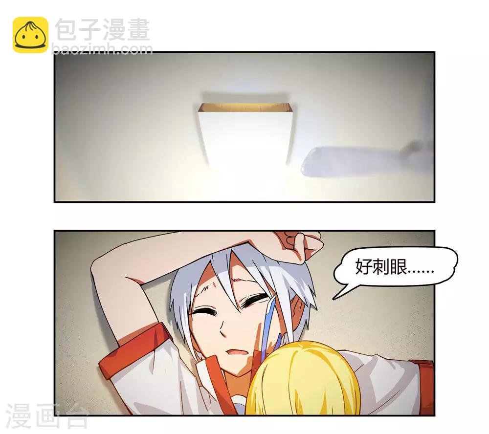 第2话 爸爸我会保护你！