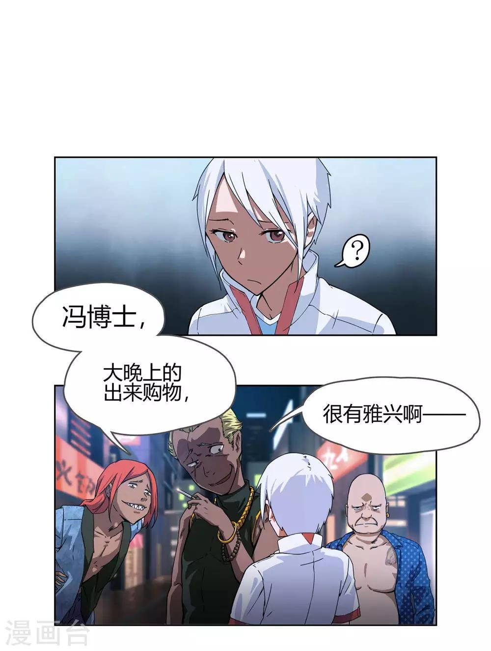 第2话 爸爸我会保护你！