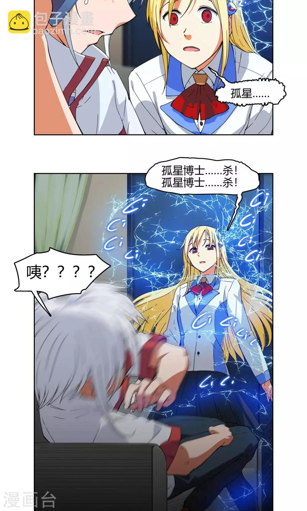 第3话 同居开始 ？！
