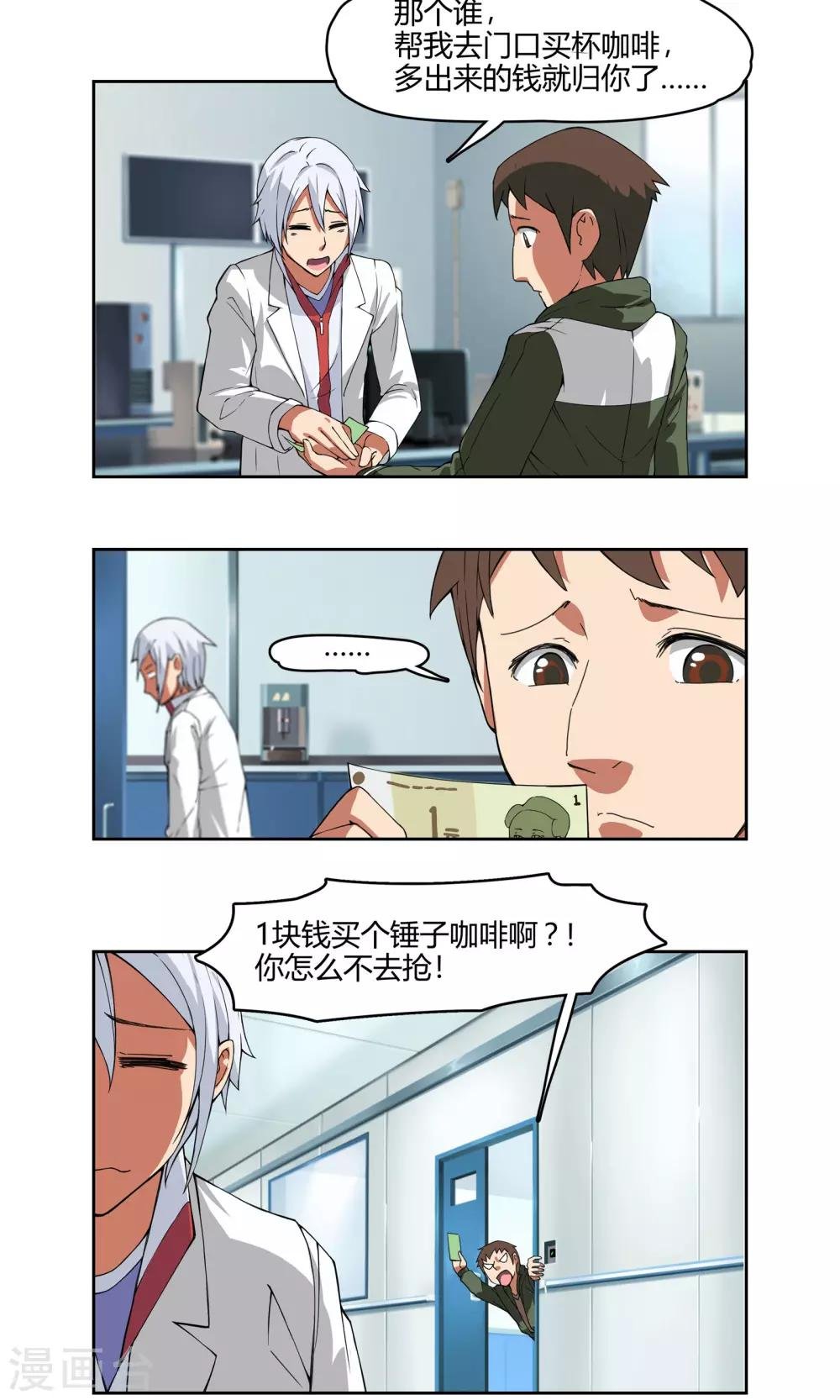 第3话 同居开始 ？！