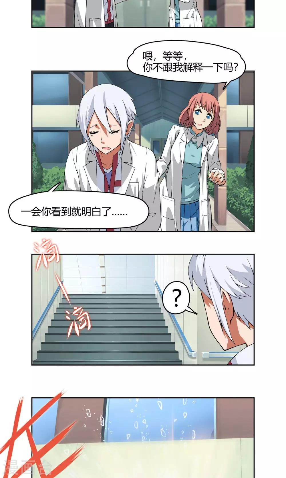第3话 同居开始 ？！