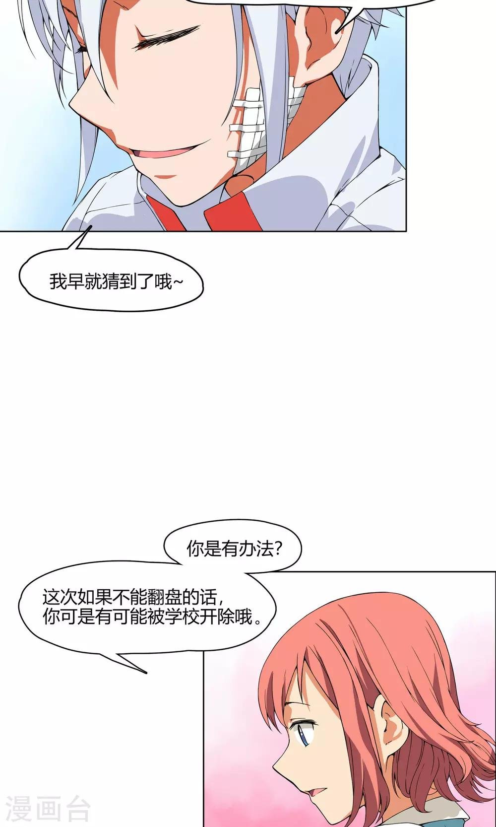 第4话 弄哭女孩子的男人最差劲！