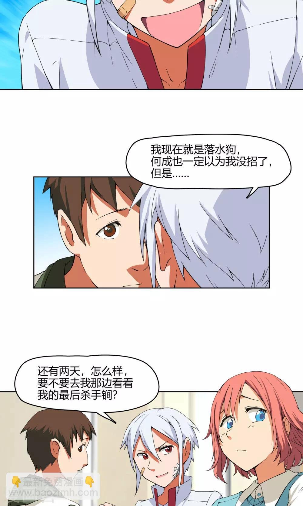 第4话 弄哭女孩子的男人最差劲！