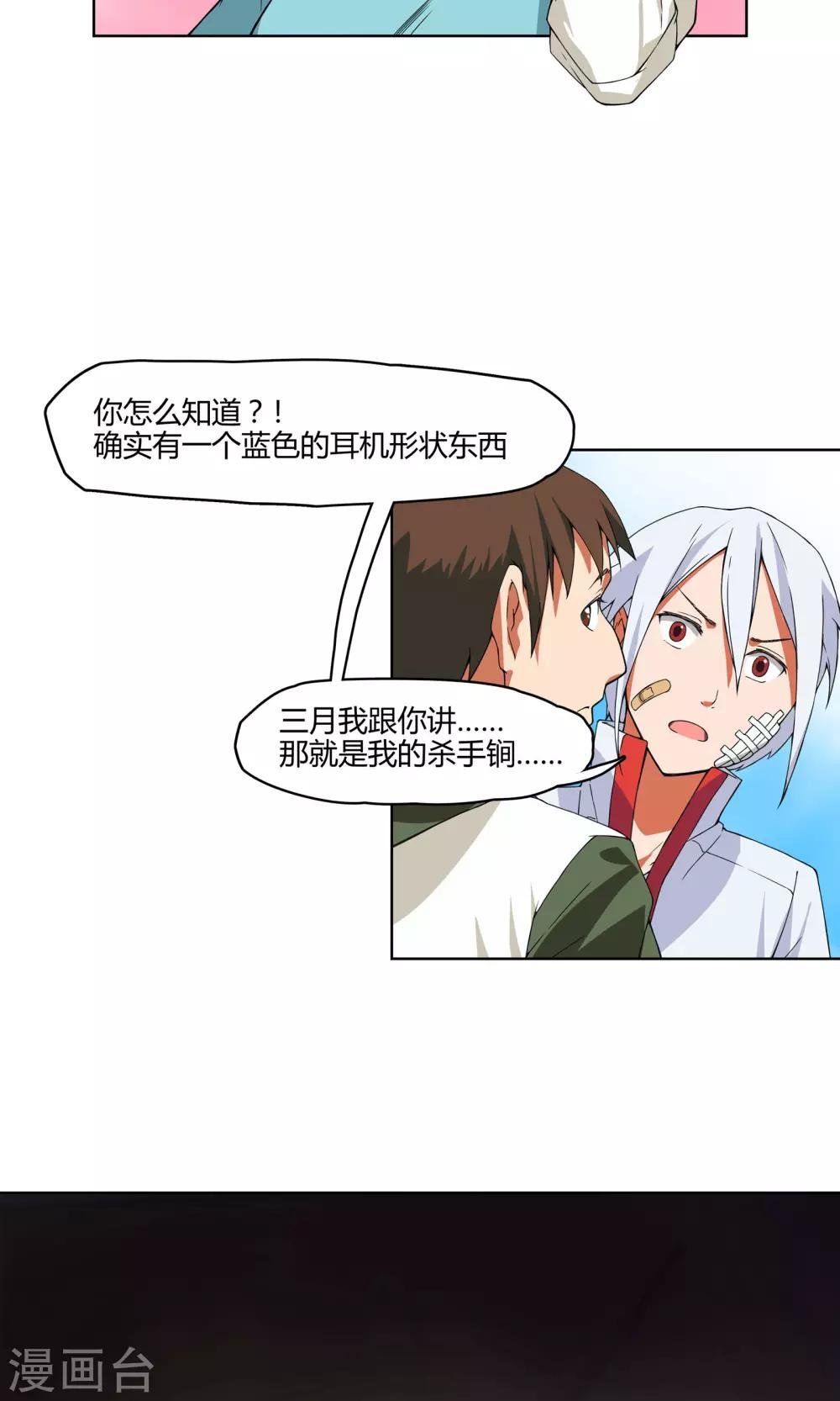 第4话 弄哭女孩子的男人最差劲！
