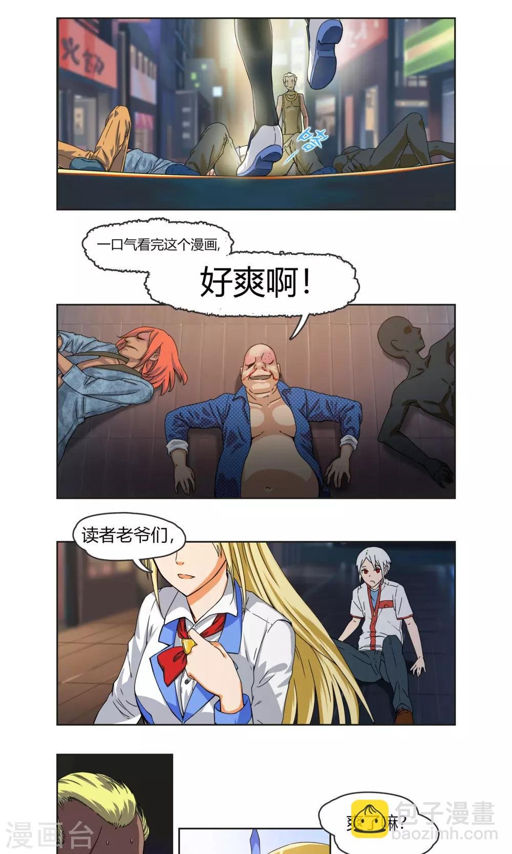 第4话 弄哭女孩子的男人最差劲！