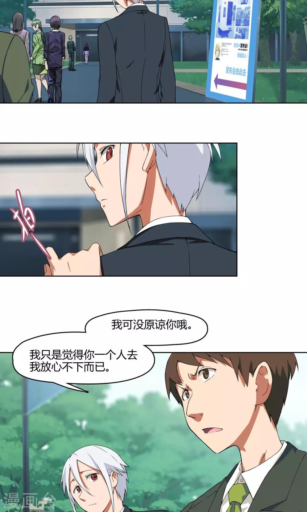 第5话 危急来袭