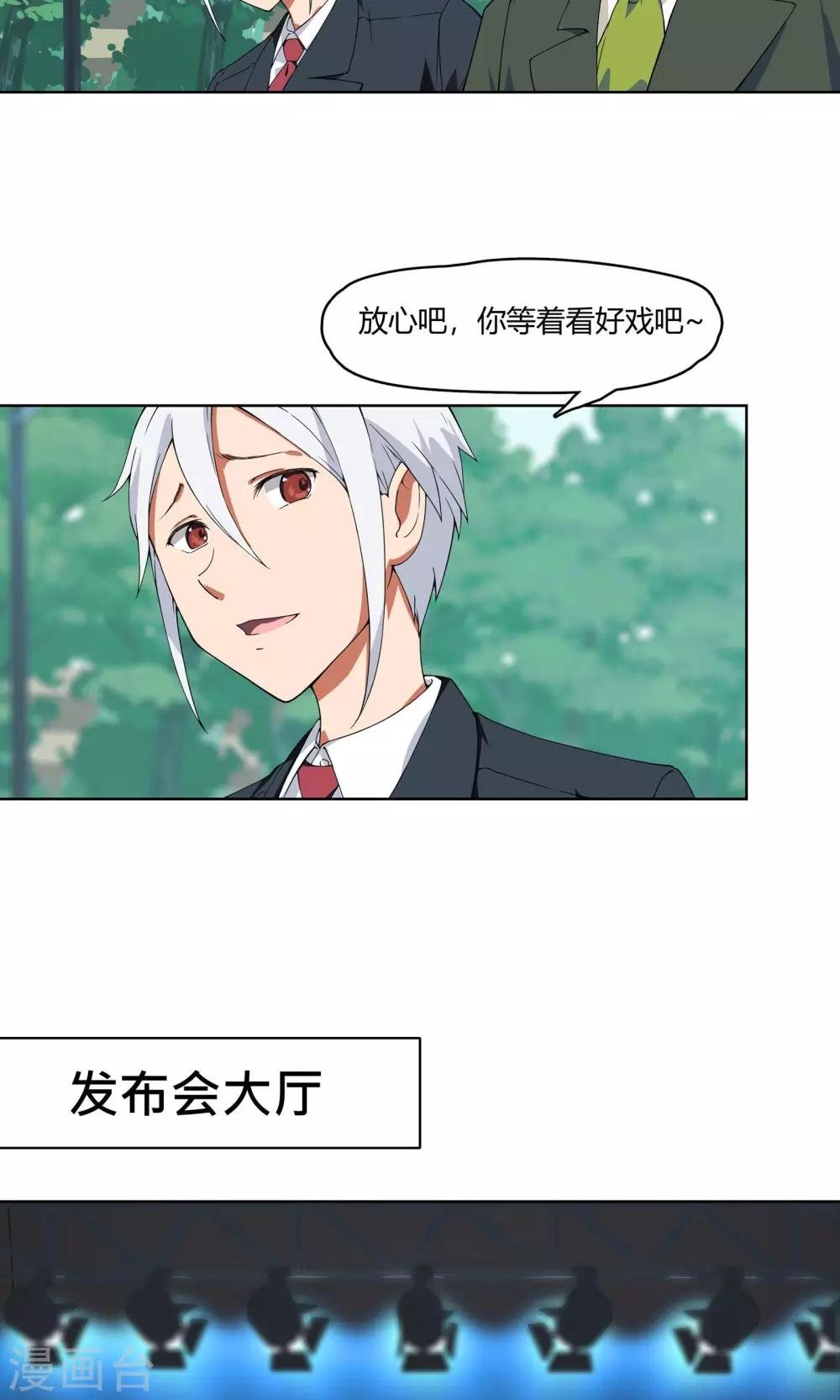 第5话 危急来袭