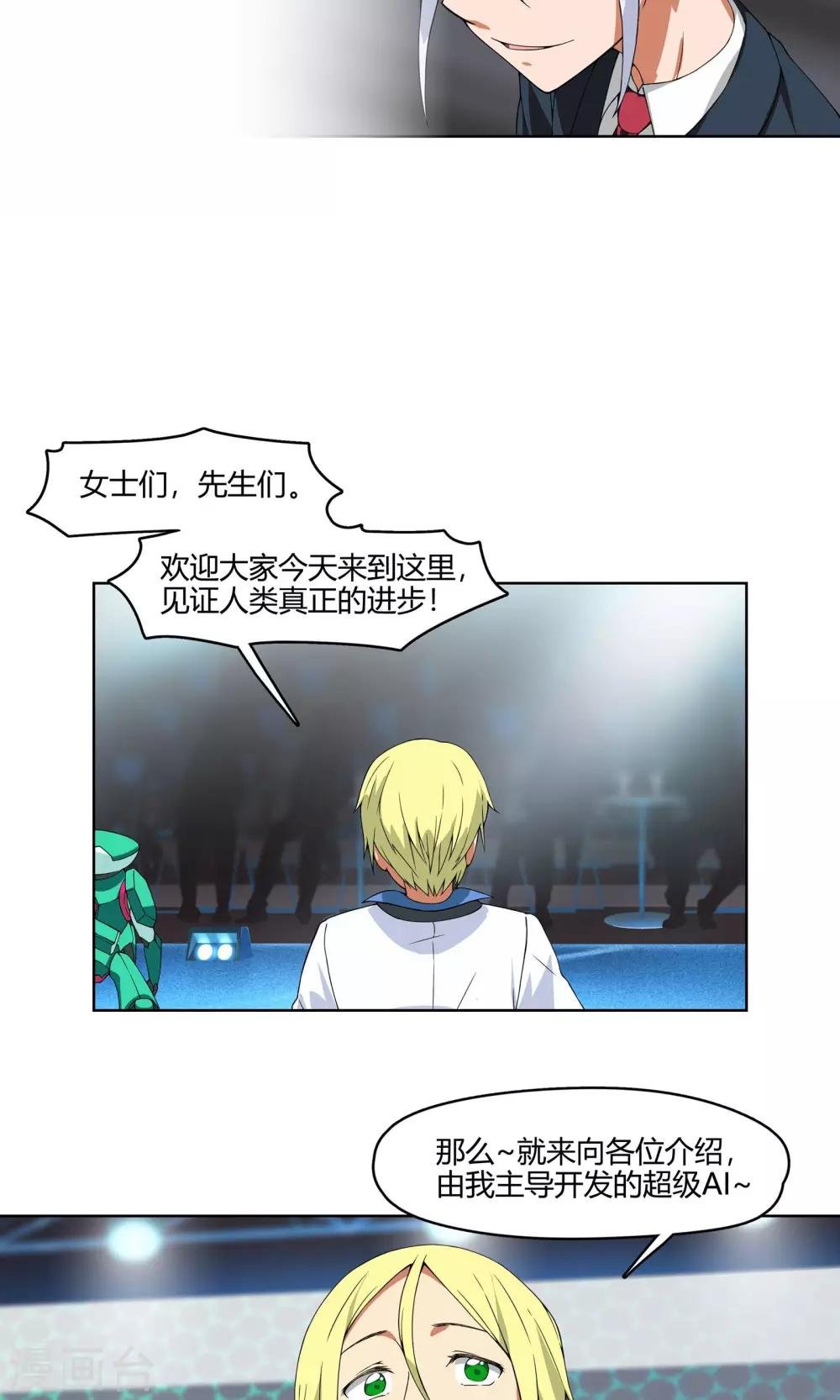 第5话 危急来袭