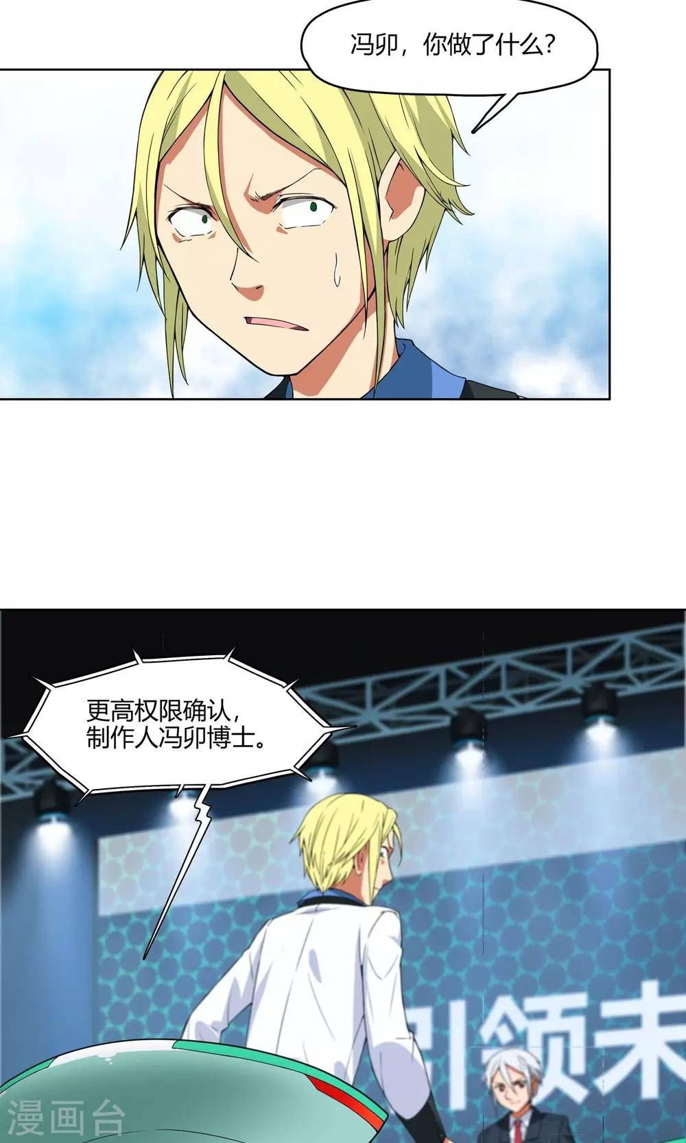 第5话 危急来袭