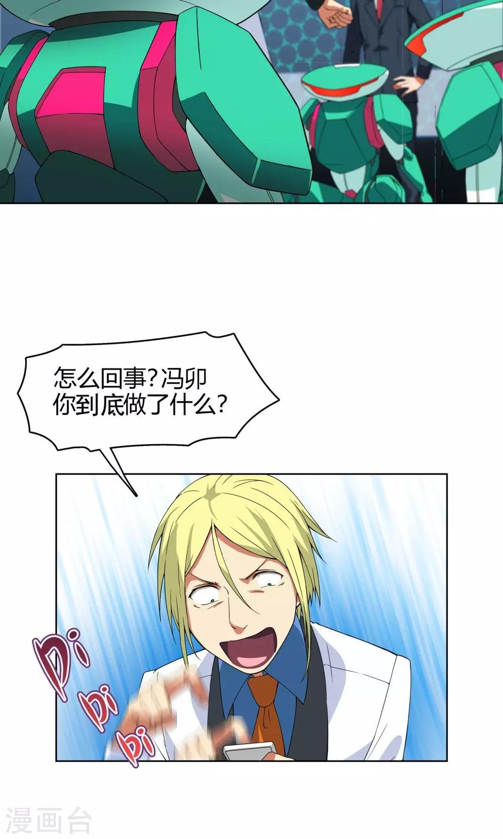 第5话 危急来袭
